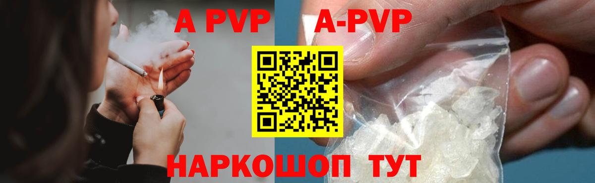 Альфа ПВП крисы CK  Alpha-PVP Crystall  Альфа ПВП  Альфа ПВП Crystall  сколько стоит  Вход с VPN  Назрань 