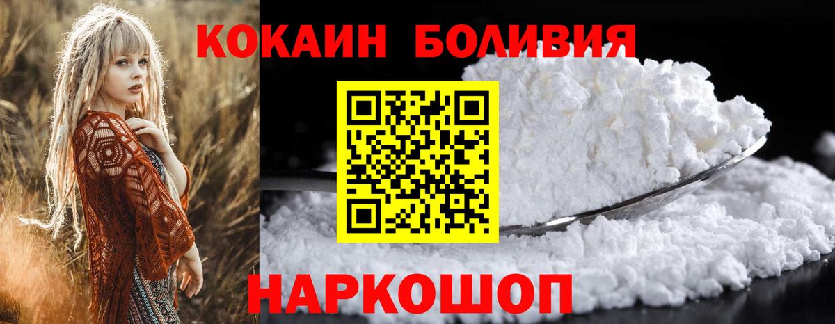 Кокаин 99%  Кокаин Перу  Кокаин  Вход с VPN  Назрань 