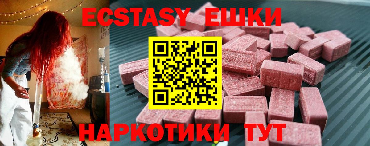 ЭКСТАЗИ Cube  Вход с VPN  Ecstasy 250 мг  Назрань 