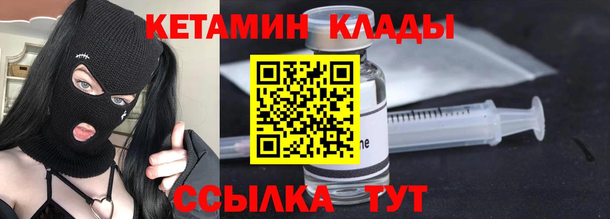 Назрань  Кетамин ketamine  КЕТАМИН VHQ  Вход с VPN 
