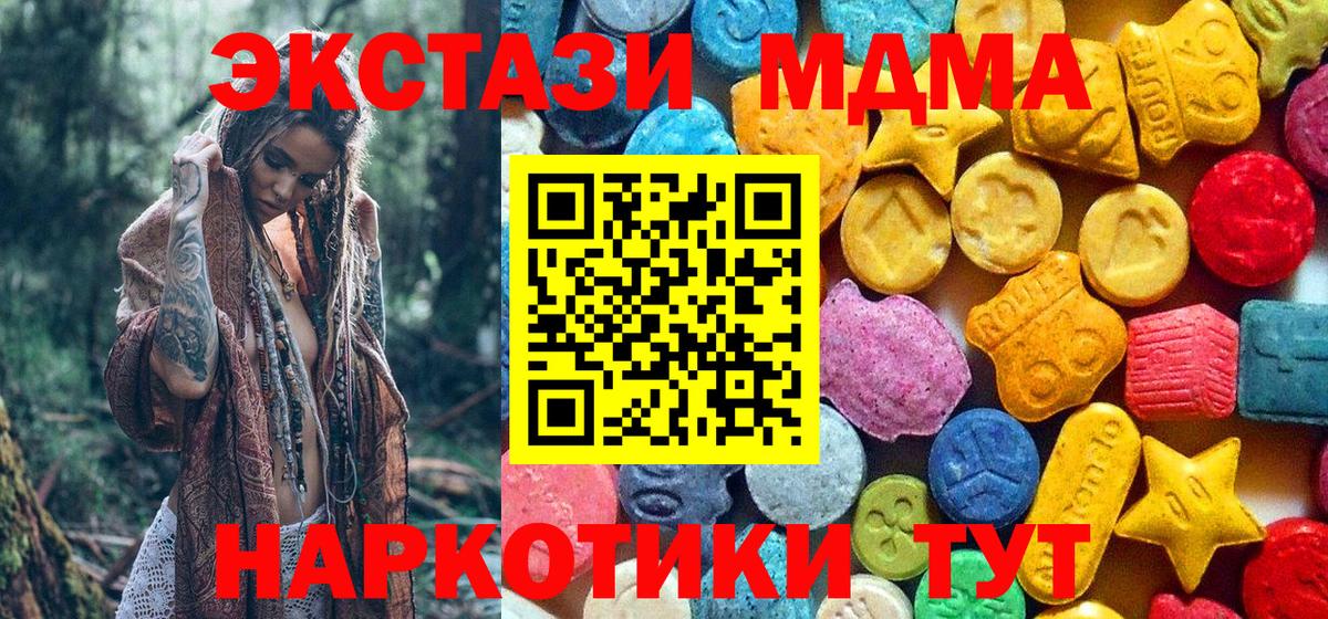 MDMA молли Назрань