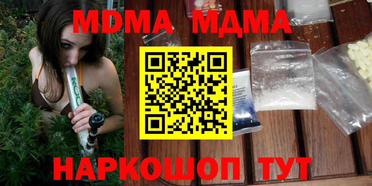 МДМА кристаллы  Вход с VPN  Назрань  MDMA  MDMA crystal 