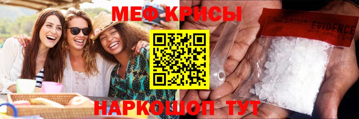 Назрань  Мефедрон кристаллы  Меф mephedrone  где продают   Вход с VPN  Меф 