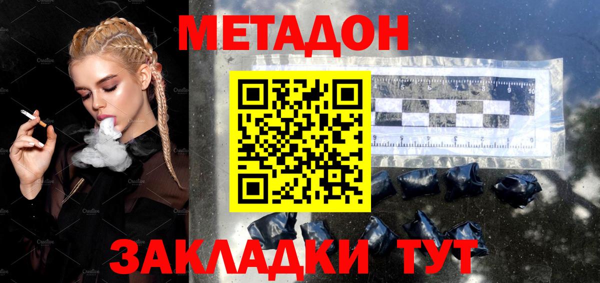 МЕТАДОН белоснежный  Вход с VPN  Метадон VHQ  Назрань 