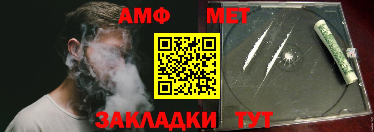 МЕТАМФЕТАМИН Methamphetamine Назрань