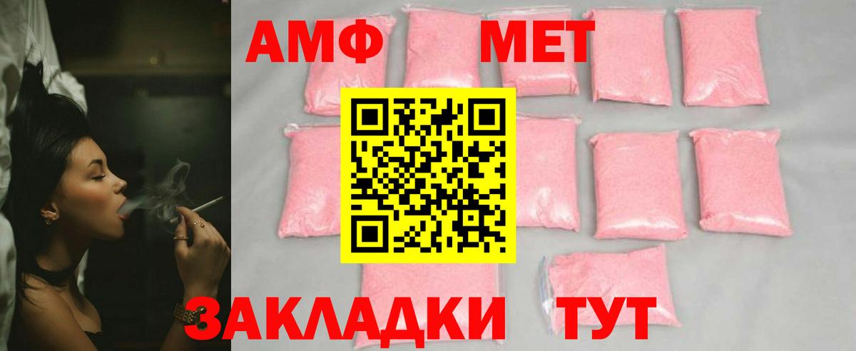 МЕТАМФЕТАМИН винт  Вход с VPN  Назрань 