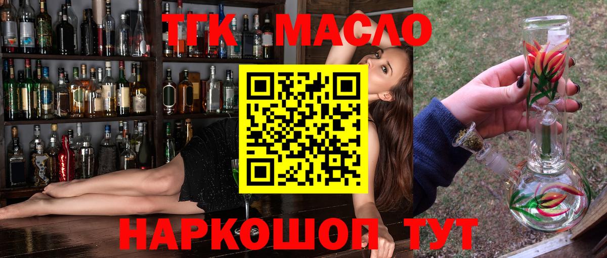 Назрань  Дистиллят ТГК Wax  где можно купить   Вход с VPN 